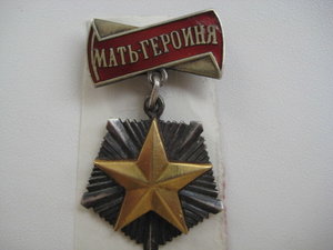 МАТЬ 6***