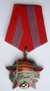 Октябрьская революция № 67899. На документе.