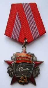 Октябрьская революция № 67899. На документе.