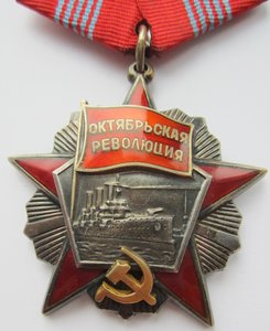 Октябрьская революция № 67899. На документе.