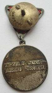 Медаль ТД №2469 и ТКЗ № 112667 на одного.