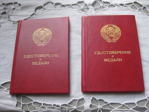ОРДЕНСКИЕ КНИЖКИ 100 шт.
