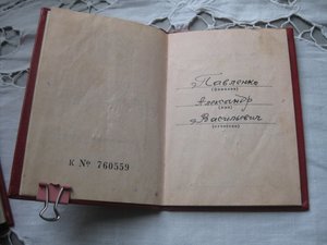 ОРДЕНСКИЕ КНИЖКИ 100 шт.