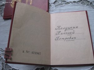 ОРДЕНСКИЕ КНИЖКИ 100 шт.