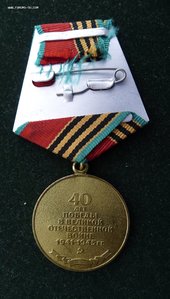 40 лет ПОБЕДЫ ДЛЯ ИНОСТРАНЦЕВ