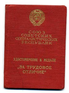 ТО 25229 на документе