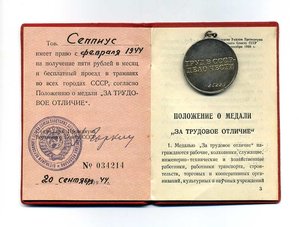 ТО 25229 на документе