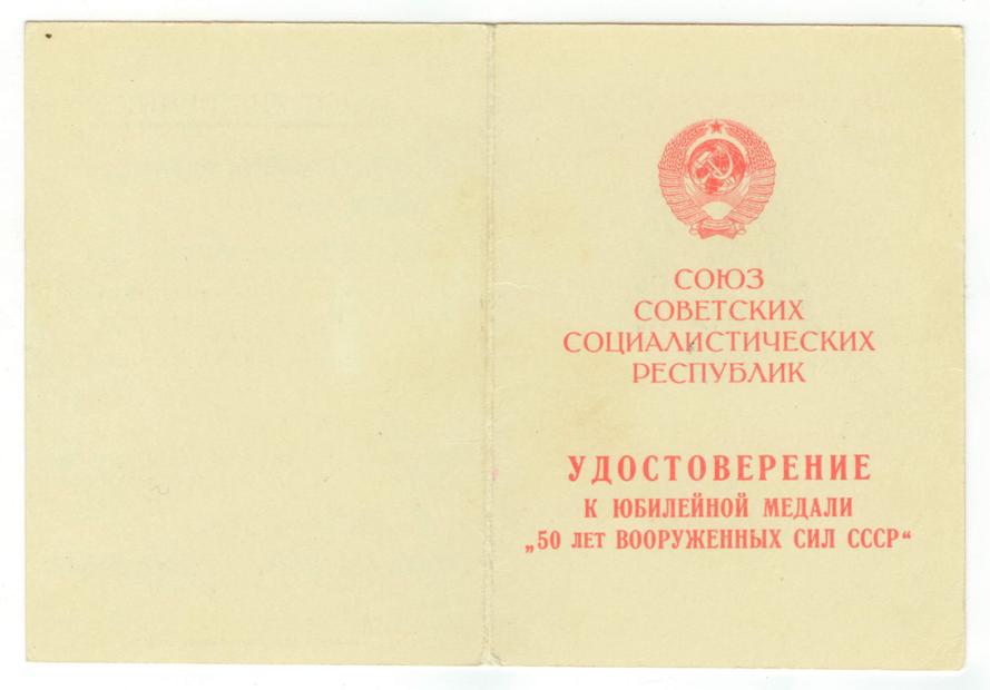 Документы на семью эмигрантов США