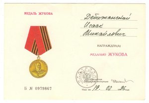 Документы на семью эмигрантов США