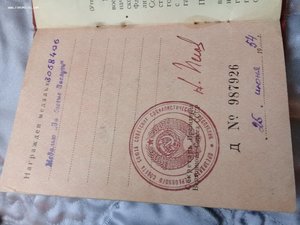 ОРДЕНСКИЕ КНИЖКИ 100 шт.