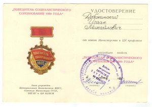 Документы на семью эмигрантов США