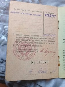 ОРДЕНСКИЕ КНИЖКИ 100 шт.