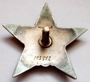 КЗ Пятка № 193 512.