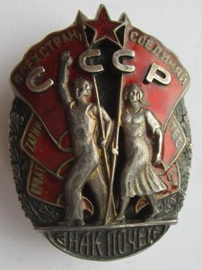 Орден "Знак Почета" № 31112. Винт.