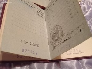 ОРДЕНСКИЕ КНИЖКИ 100 шт.