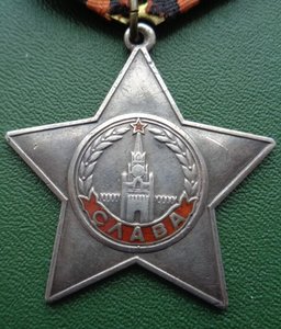 Слава 3 ст № 101036