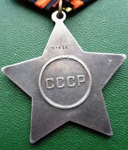 Слава 3 ст № 101036