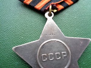 Слава 3 ст № 101036