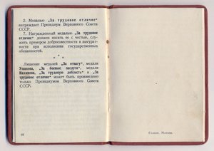 Удостоверения ЗБЗ