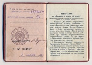 Удостоверения ЗБЗ