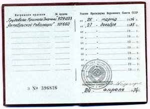 Октябрина и ТКЗ на одного с ОК