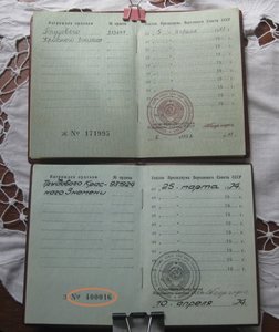 ОРДЕНСКИЕ КНИЖКИ 100 шт.