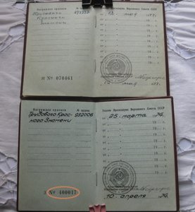 ОРДЕНСКИЕ КНИЖКИ 100 шт.