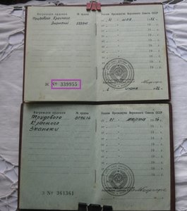 ОРДЕНСКИЕ КНИЖКИ 100 шт.