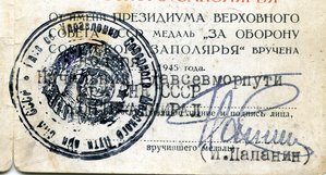 Заполярье-подпись  контр-адмирал   И Папанин