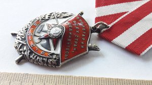 Орден боевого красного знамени СССР №248759