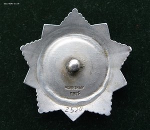 ХМЕЛЬНИЦКИЙ 3 степ. 2520