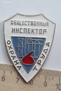 Знак Общественный инспектор по безопасности движения МПС ССС