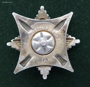 КРАБ 3 степ. 6913