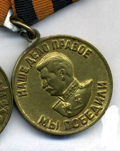 Сапер разведчик Слава 3 №224505, Отвага №1232241. Ленинград,