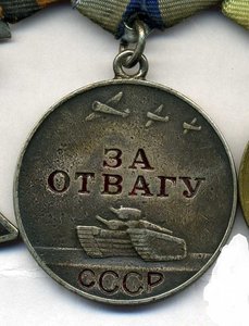 Сапер разведчик Слава 3 №224505, Отвага №1232241. Ленинград,