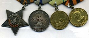 Сапер разведчик Слава 3 №224505, Отвага №1232241. Ленинград,