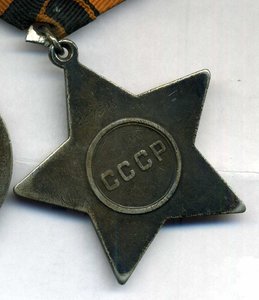 Сапер разведчик Слава 3 №224505, Отвага №1232241. Ленинград,