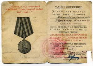 Сапер разведчик Слава 3 №224505, Отвага №1232241. Ленинград,