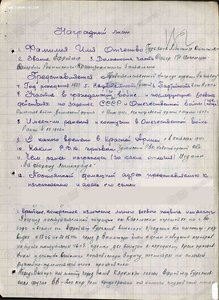 Сапер разведчик Слава 3 №224505, Отвага №1232241. Ленинград,