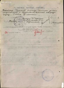 Сапер разведчик Слава 3 №224505, Отвага №1232241. Ленинград,