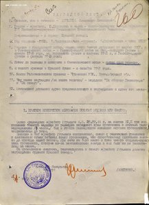 Сапер разведчик Слава 3 №224505, Отвага №1232241. Ленинград,