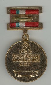 Заслуженный работник промышленности Таджикской ССР Люкс!