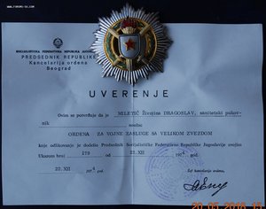 Югославия орден Военных Заслуг 1 ст на полковника ЮНА