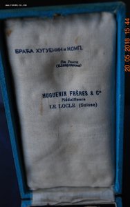 КОРОЛЕВСКАЯ СЕРБИЯ Орден Святого Саввы 5 ст СОХРАН+коробка