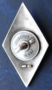 ромб Академии БТ и МВ им Сталина, серебро, сохран