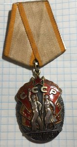 Знак Почета 72т