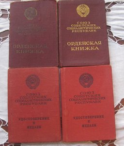 ОРДЕНСКИЕ КНИЖКИ 100 шт.