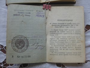ОРДЕНСКИЕ КНИЖКИ 100 шт.