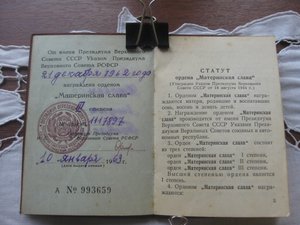 ОРДЕНСКИЕ КНИЖКИ 100 шт.