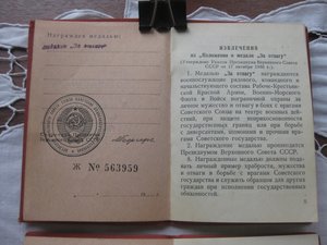 ОРДЕНСКИЕ КНИЖКИ 100 шт.